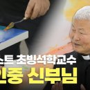 세계 최초로 스테인드 글라스 천장이 생기는 학교 이미지