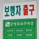 시지근린공원공영주차장 이미지