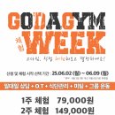 고강도 다이어트짐 부평점 PT 이미지