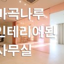 몬스터부동산중개사무소 이미지