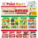 오케이(OK)포인트마트 이미지