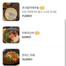 대구 동성로 여행 ) 일식 식당 삿포로의 명물 스프카레 파는 석정관 점심 메뉴추천, 대구 버터샵 후기