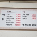 풍천순대