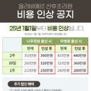 더올리비에르 이미지