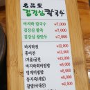 김강심명품가 이미지