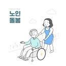 동래구 명륜동 방문요양 후기, 부모님 돌봄의 해답을 찾은 미소드림재가방문요양센터