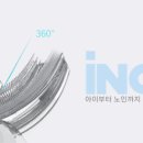 노이아이