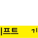 [시계] 판촉물제작, 기념품 주문제작, 답례품 사은품 할인마트, 단체선물 top 세일 개업 창업 알림, 선물 - 아티온 아션나요 아션 이미지