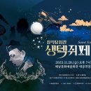 해남군, 창작 뮤지컬 ‘생텍쥐페리’ 28일 공연…어린왕자 탄생 비화 무대화 이미지