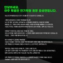 아특학원