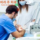 훼미리치과
