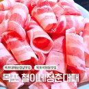 텃골로 33번길 53 | 목포 석현동 내돈내산 대패삼겹살 맛집 &#34;철이네청춘대패&#34;