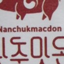 속초고기 이미지