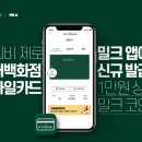 밀크밀크 이미지