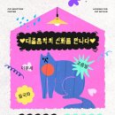 대중음악의 신화를 만나다(조용필) 이미지