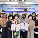 미소지역아동센터 이미지