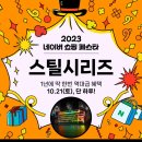 영광스틸 이미지