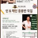 유나엘