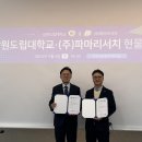 강원도립대학교 이미지