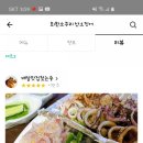 회한소쿠리산오징어