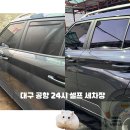 공항카클리닉 이미지