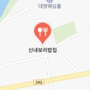 고향보리밥집 이미지