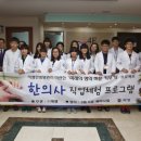 허준한방병원 이미지