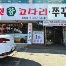 행복한 참 코다리 비하점 이미지