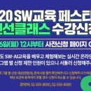 SW_AI 메이커강사 양성과정 이미지