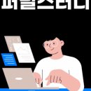321플랫폼 네이버블로그
