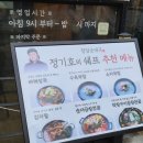 청담순대국 | 안산 상록수역 순대국 1티어 [정기호 청담순대국]