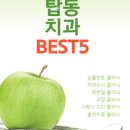 오산미소치과의원 이미지