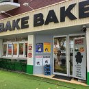 파리바게뜨 평촌귀인 | (경기 안양) 아는 사람만 찾아가는 로컬 맛집 BAKE BAKE