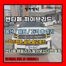 원파워솔루션 | 싼타페 하이브리드 옵션,가격부터 장기렌트 실제 출고후기까지 총 정리