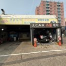진성자동차공업사 이미지