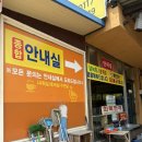 송림황토참숯굴찜질방 | [원조지리산참숯굴찜질방] 24시간 영업하는 경상도여행지 산청 찜질방 &#39;원조지리산참숯굴찜질방