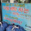 크린토피아신림역점