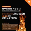 (주)화장품 목장 이미지