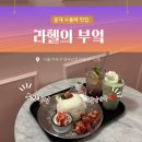 특별한부엌 | 홍대 브런치 카페 라헬의부엌 홍대점 모찌딸기 수플레 홍대 수플레 맛집 재방문 후기