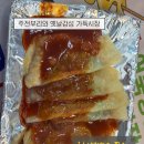 할매보리밥 | 대구 가볼만한곳 서문시장 투어 납작만두 성주할매 칼국수 보리밥 후기