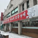 구이정육점 이미지