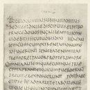 littera uncialis - biblical majuscule- 신약성서 uncial 필사본 목록﻿ 이미지
