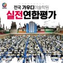 (주)가우디미술학원 이미지