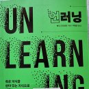 언러닝 - 배리 오라일리 지음/ 박영준 옮김 이미지