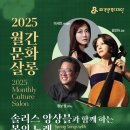 월간문화살롱 이미지