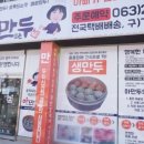 아만두 | [ 아만두 ] - 구매고객님후기