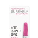 얼리유통