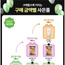 센시안/마데카/덴트릭스/굿잠 최대 ~78% 브랜드데이 행사 이미지