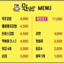 묵호김밥