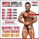 페르보 피트니스 이미지